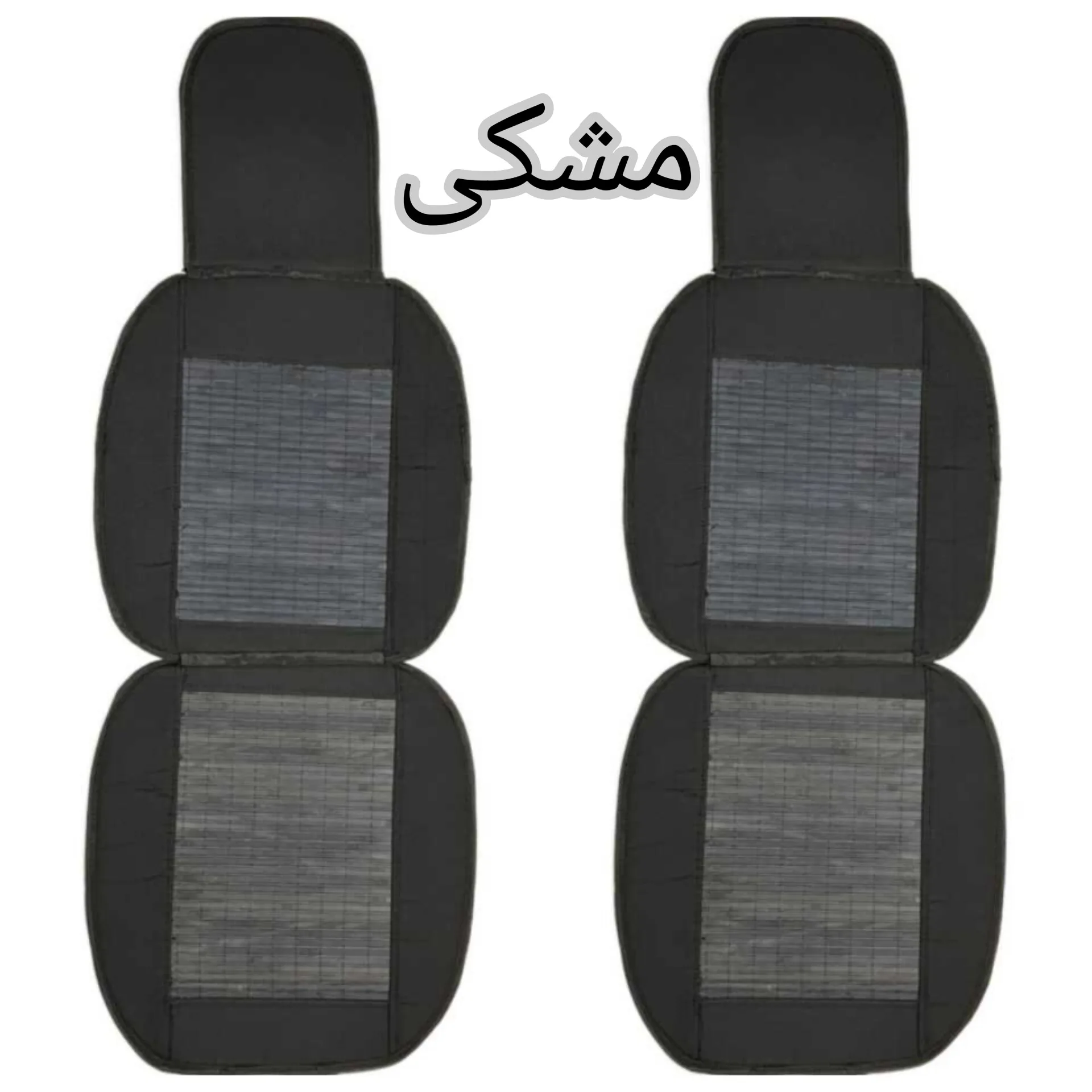 پشتی صندلی خودرو مدل عرقگیر حصیری مجموعه 2 عددی