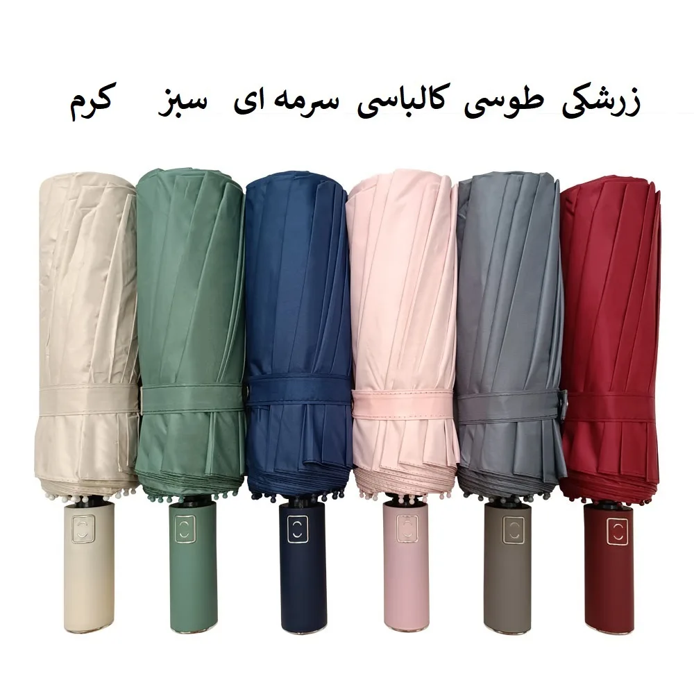 چتر 16 پره مدل سینک دوبل وان قطر 116 سانتیمتر