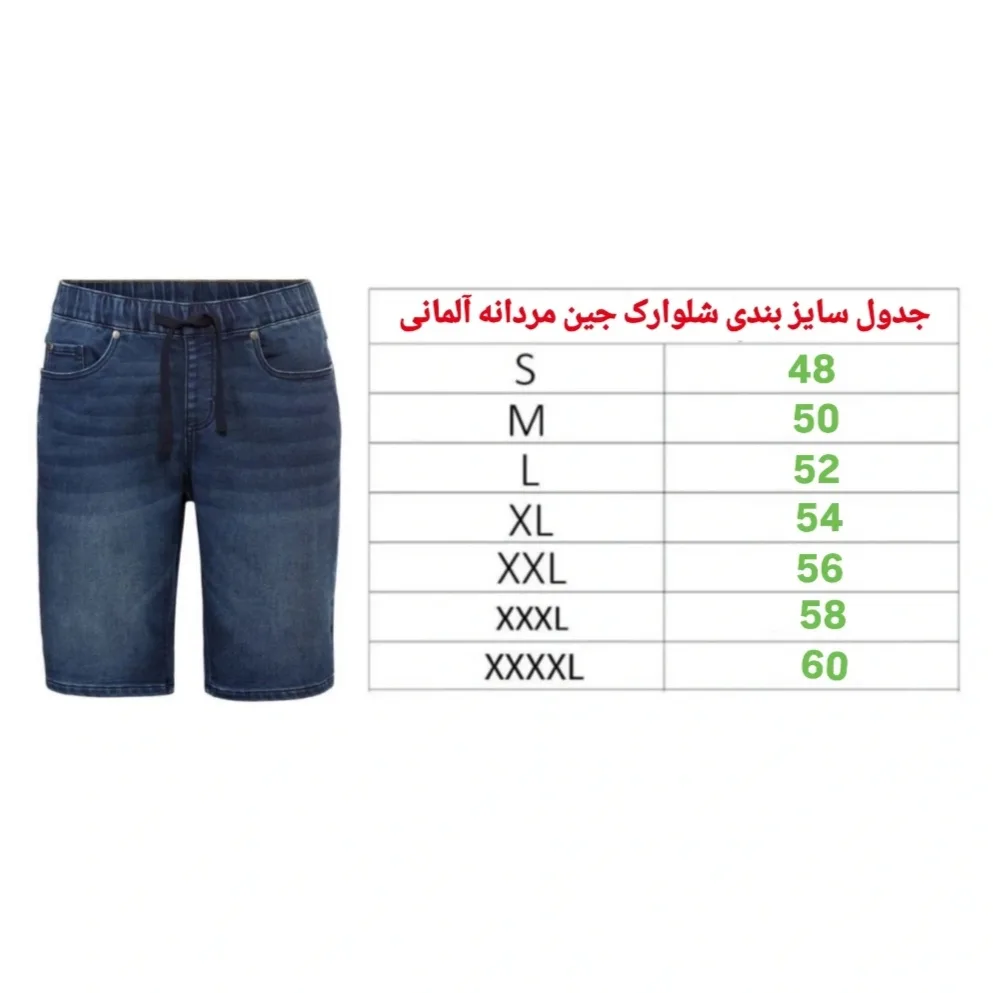 شلوارک جین مردانه مدل LL600600