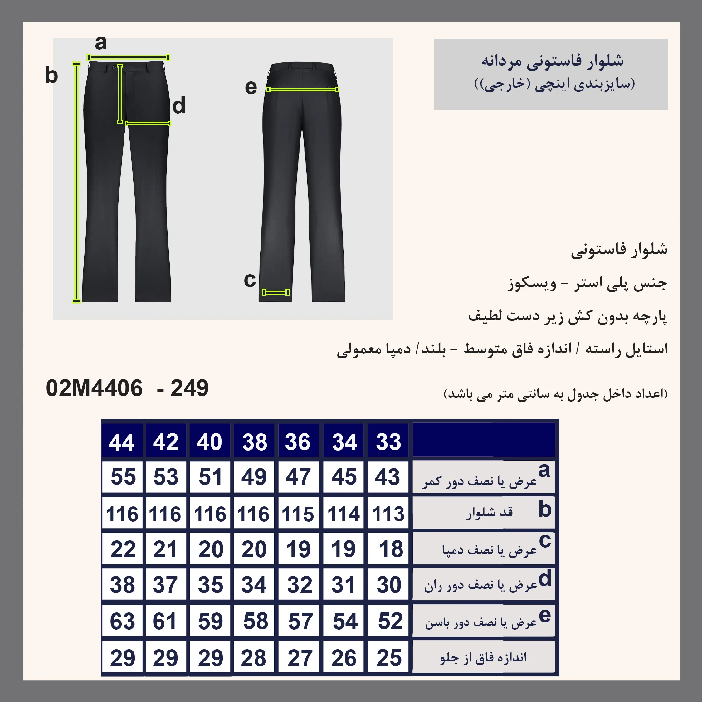 شلوار مردانه پاتن جامه مدل فاستونی 101321020249539