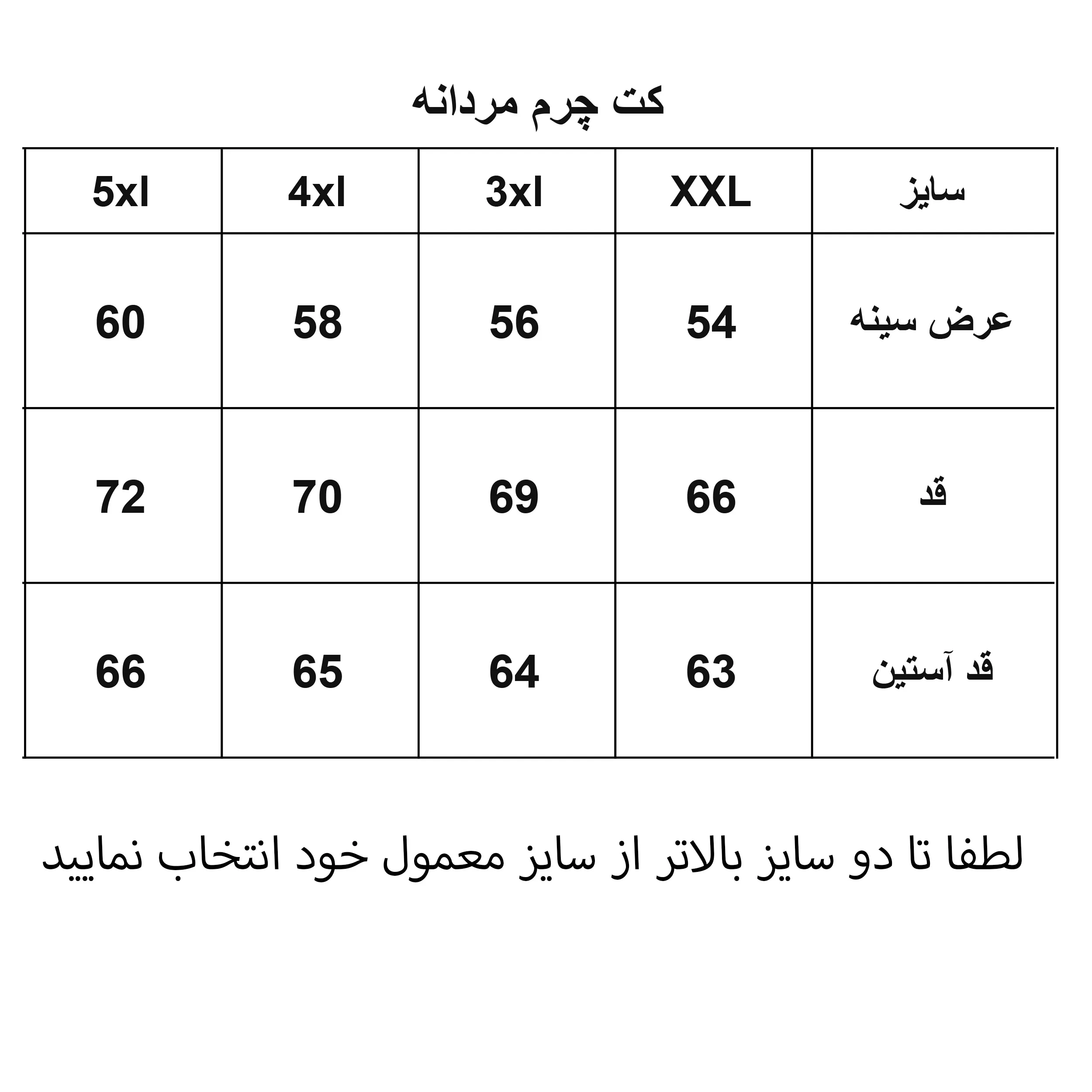 کت چرم مردانه مدل 1150-043