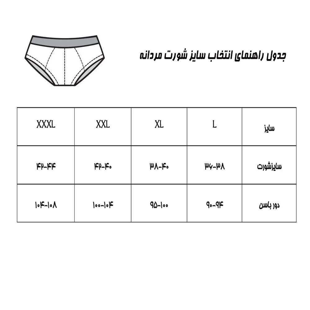 شورت مردانه چیندکا مدل KING کد 113 مجموعه 6 عددی