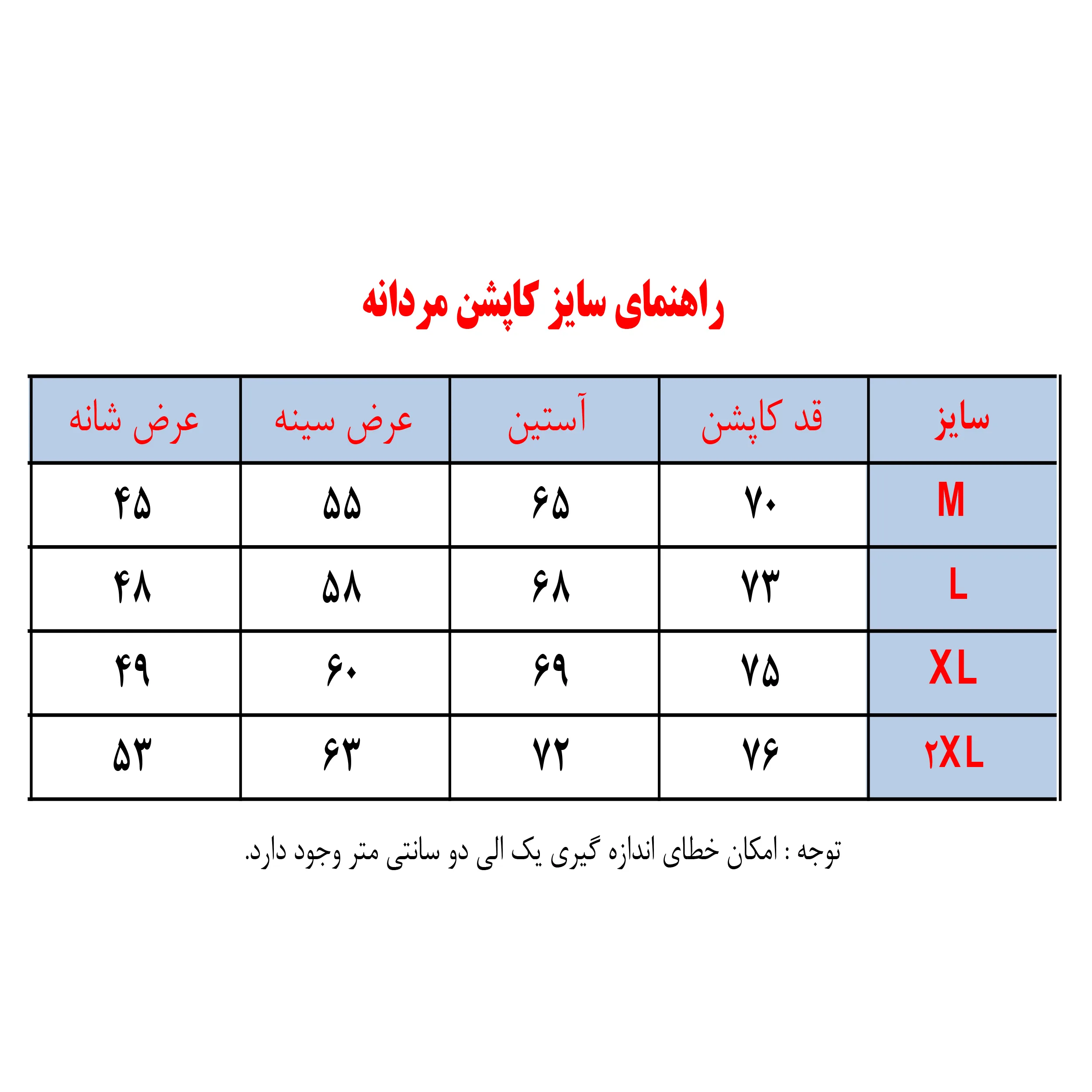 کاپشن مردانه کد 2024