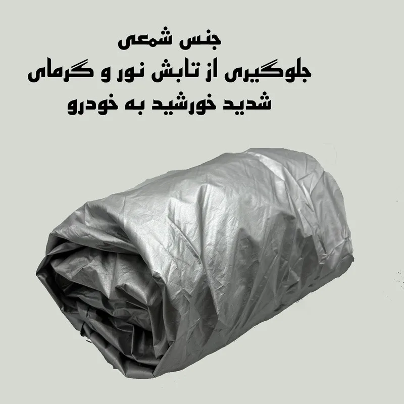 چادر خودرو استار مدل شمعی مناسب برای پژو پارس