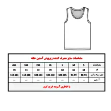 ست شورت و زیرپوش مردانه پنبینه مدل صادراتی