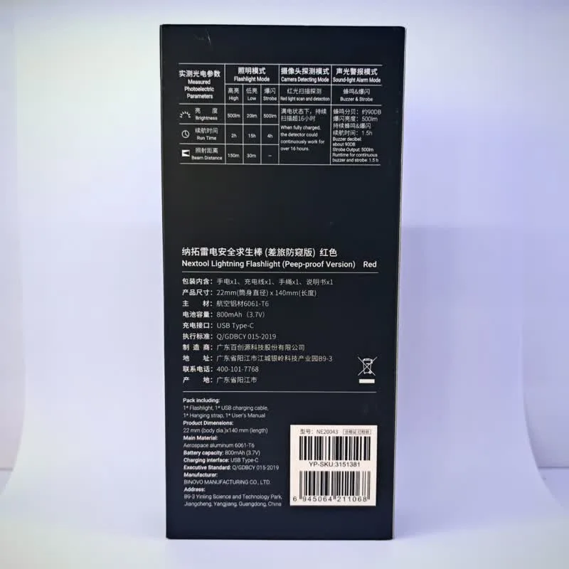 چراغ قوه دستی نکس تول مدل NE20043