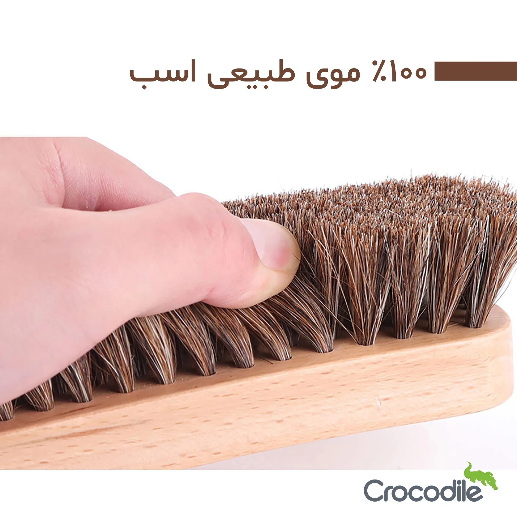 فرچه صندلی خودرو کروکودیل مدل Horsehair