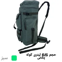 کوله پشتی ورزشی مدل SHB
