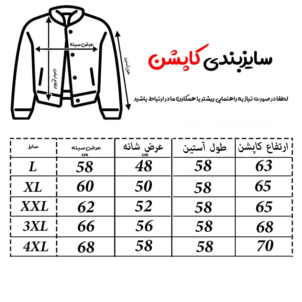 کاپشن دورو مردانه مدل kp-10335
