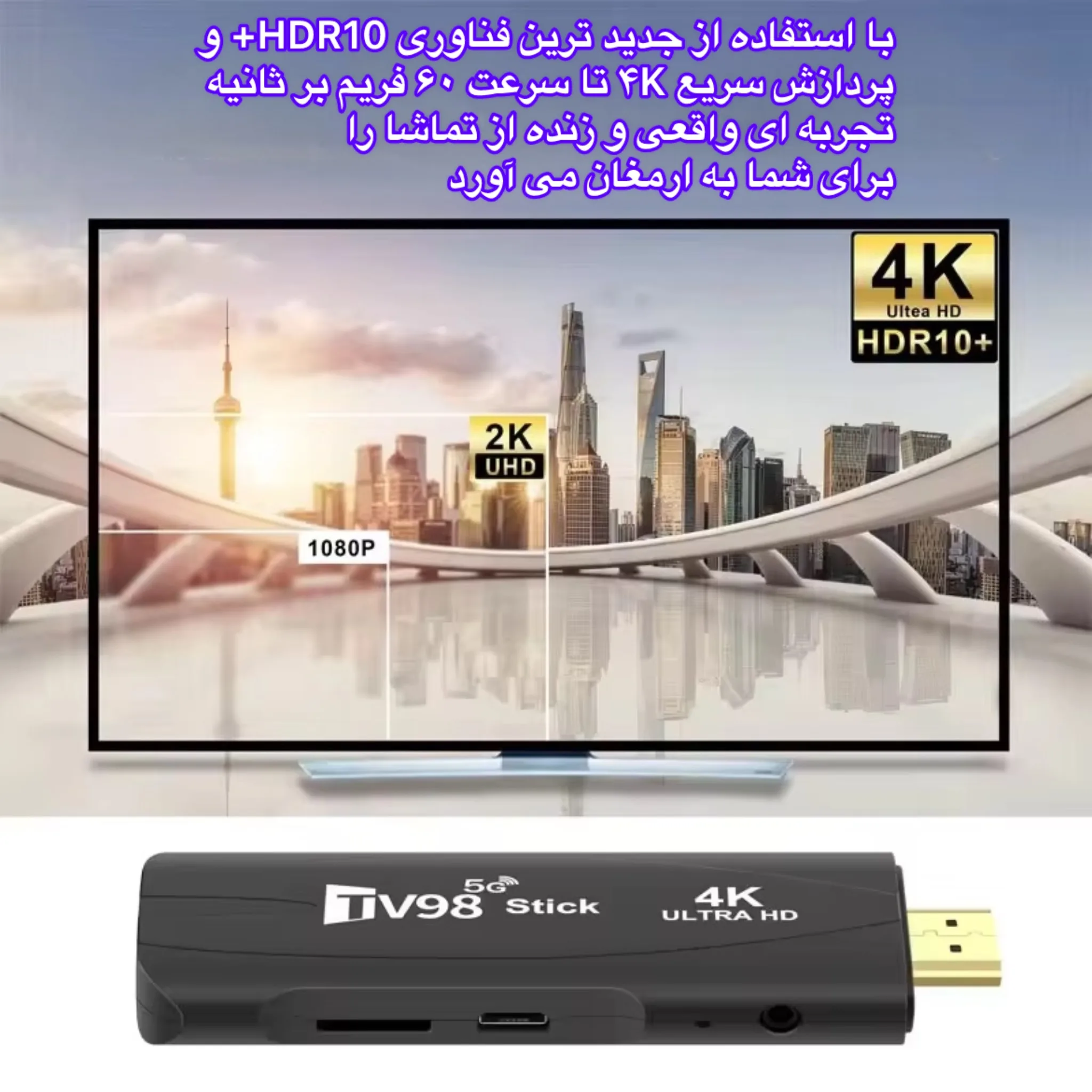 اندروید باکس تی وی ناینتی ایت مدل StickTV98 16/2GB