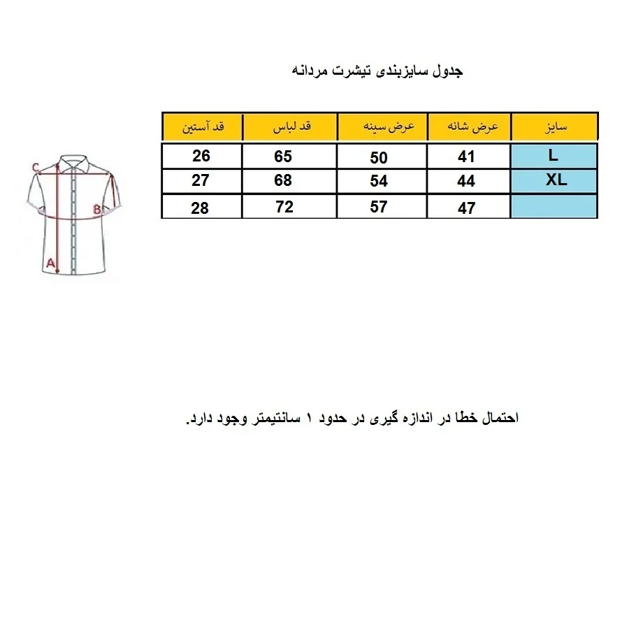 پیراهن آستین کوتاه یقه برگردان مردانه مدل آب