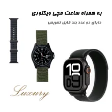 ساعت هوشمند 2.02 اینچی ویکتوری مدل WATCH 9 ULTRA 2 با بند پارچه ای به همراه ساعت مچی