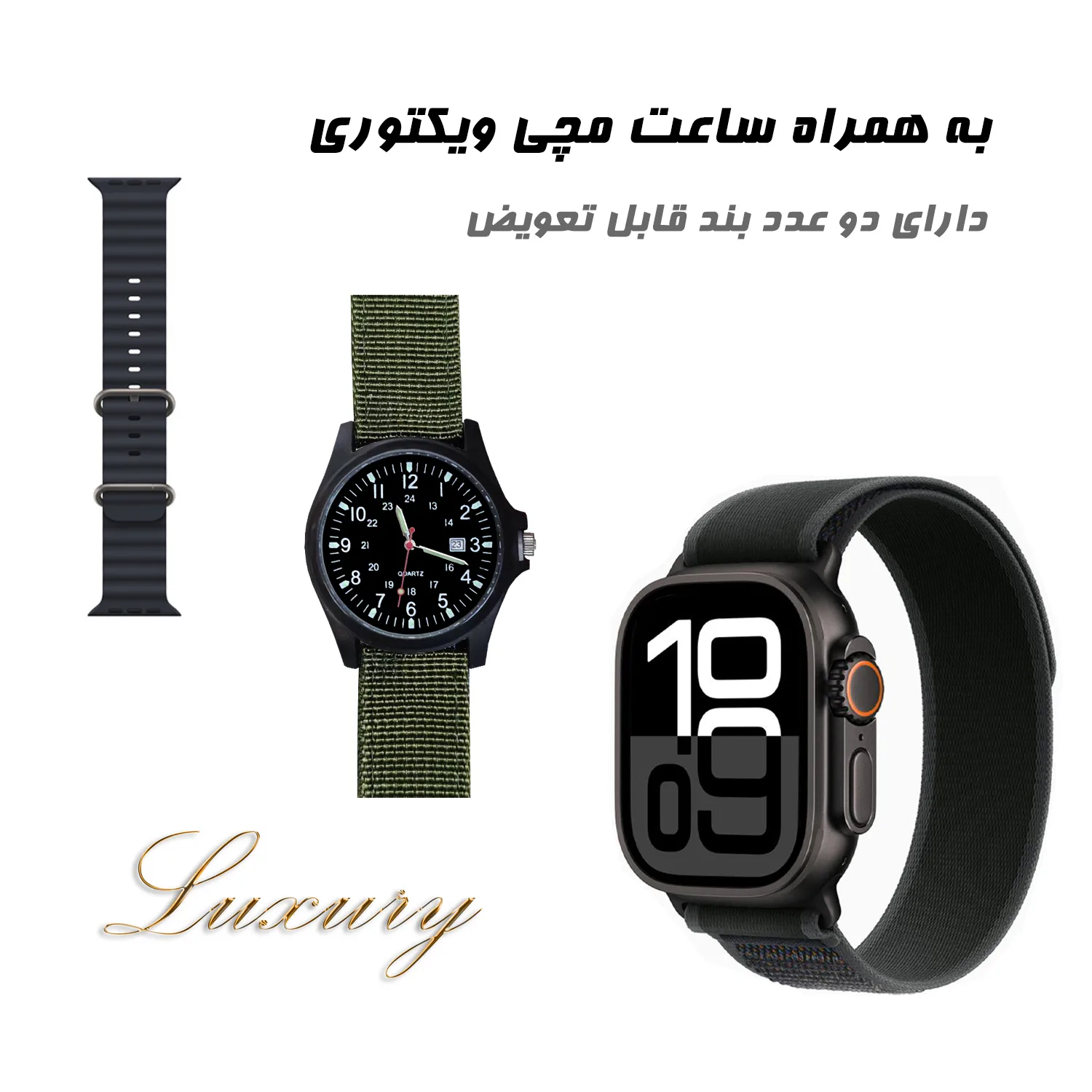 ساعت هوشمند 2.02 اینچی ویکتوری مدل WATCH 9 ULTRA 2 با بند پارچه ای به همراه ساعت مچی