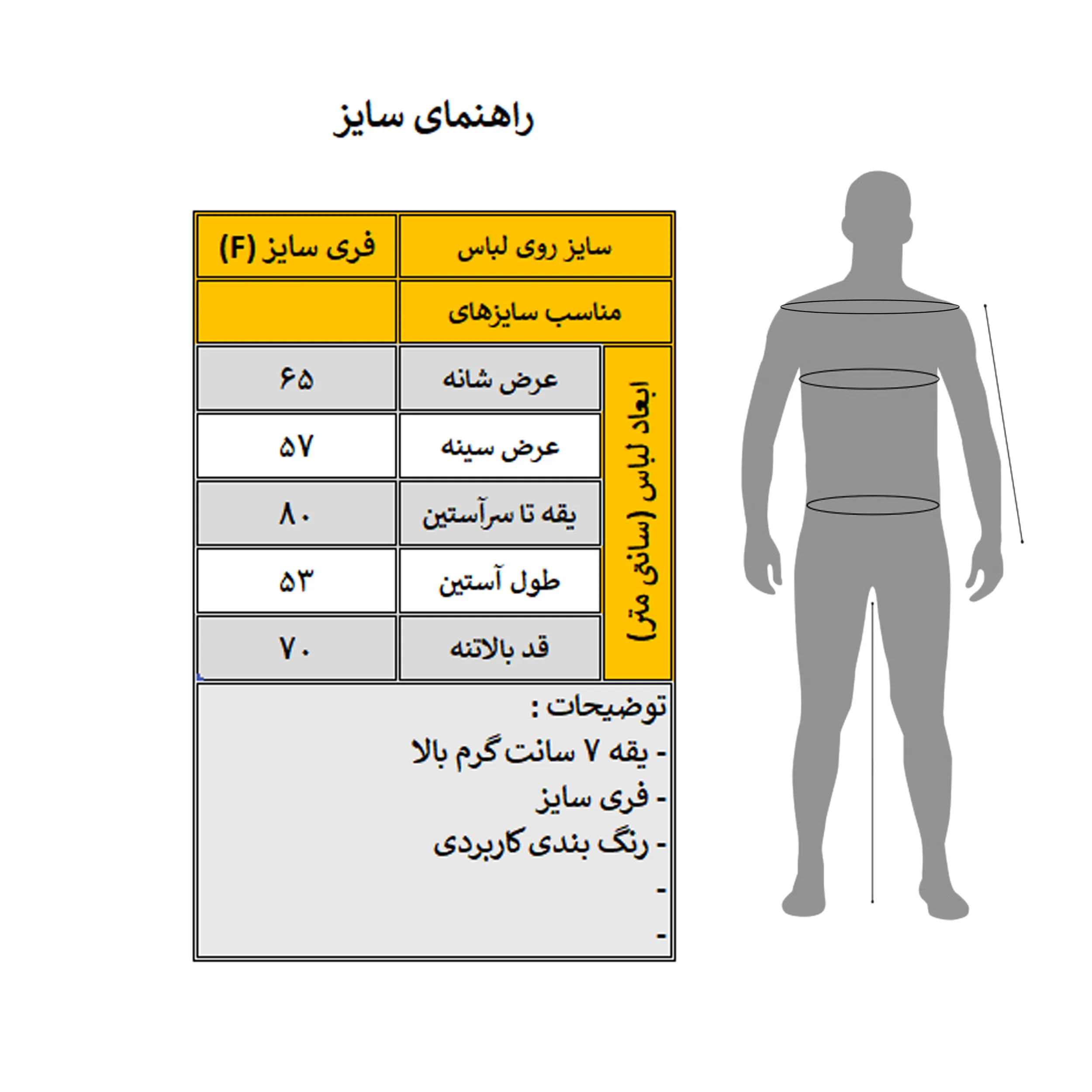 پلیور یقه ایستاده مردانه مدل Glinter کد M5513