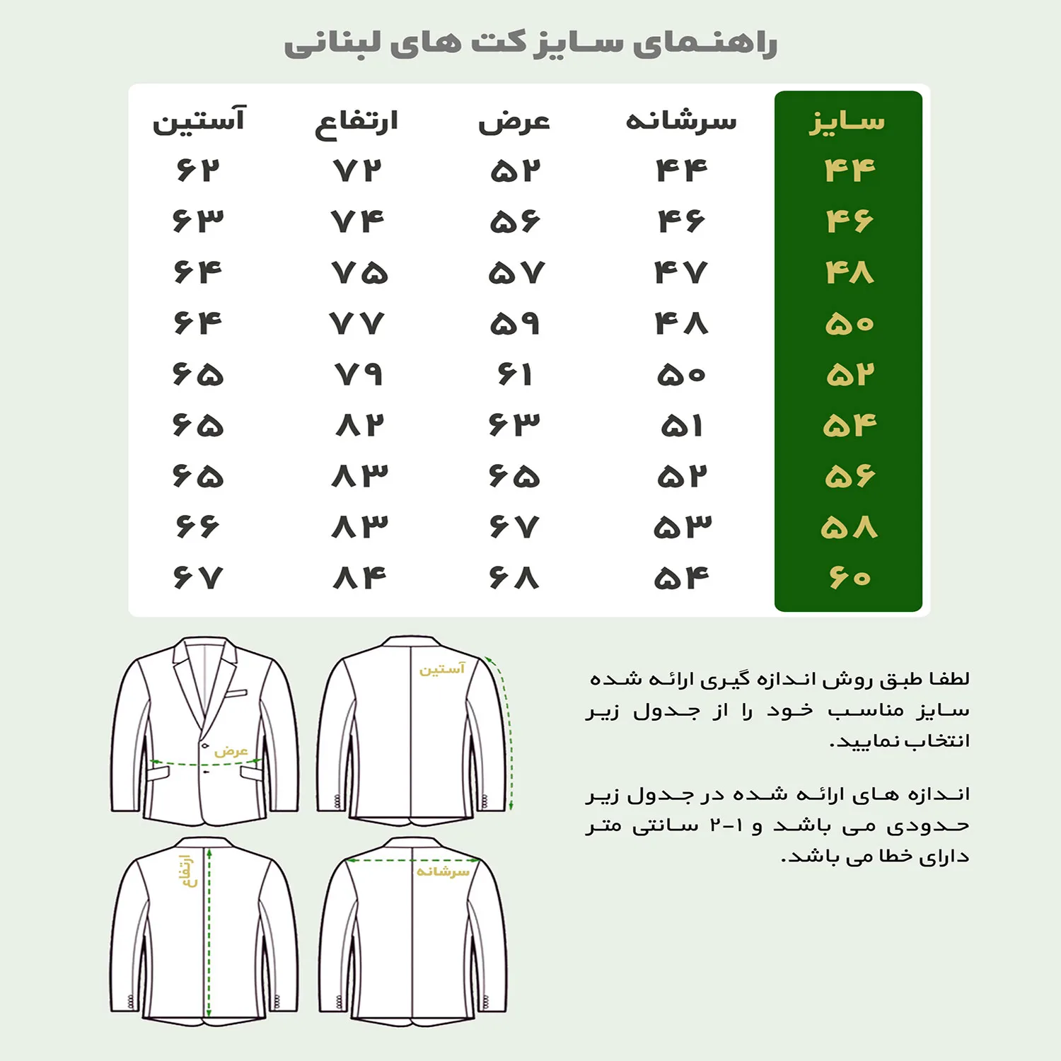 کت و شلوار مردانه مدل بهاره