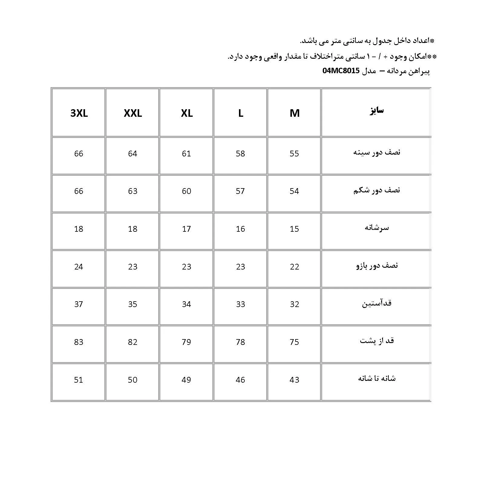 پیراهن آستین کوتاه یقه برگردان مردانه پاتن جامه مدل 04MC8028