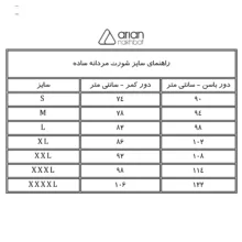شورت مردانه آریان نخ باف کد 1411 بسته سه عددی