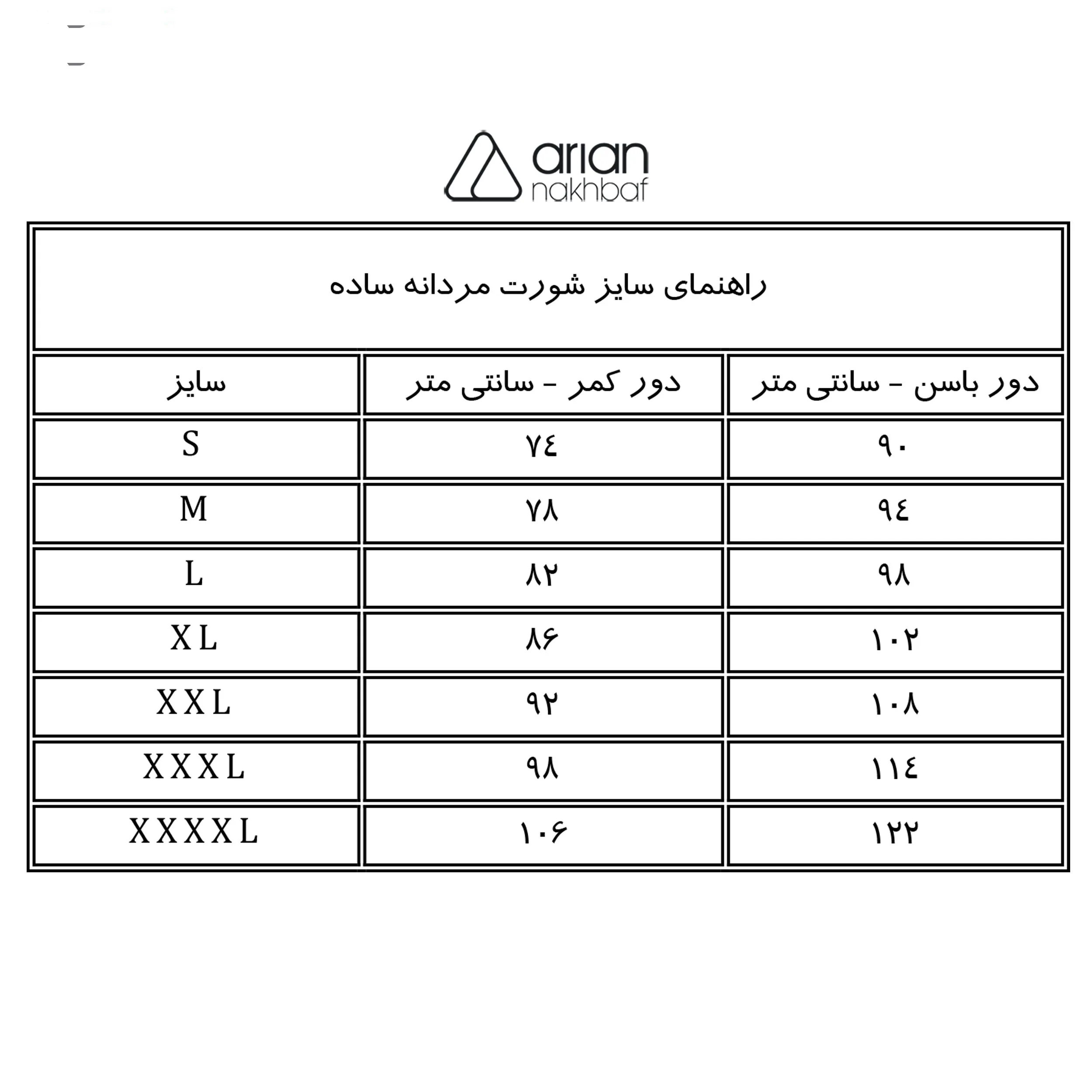 شورت مردانه آریان نخ باف کد 1411 بسته سه عددی