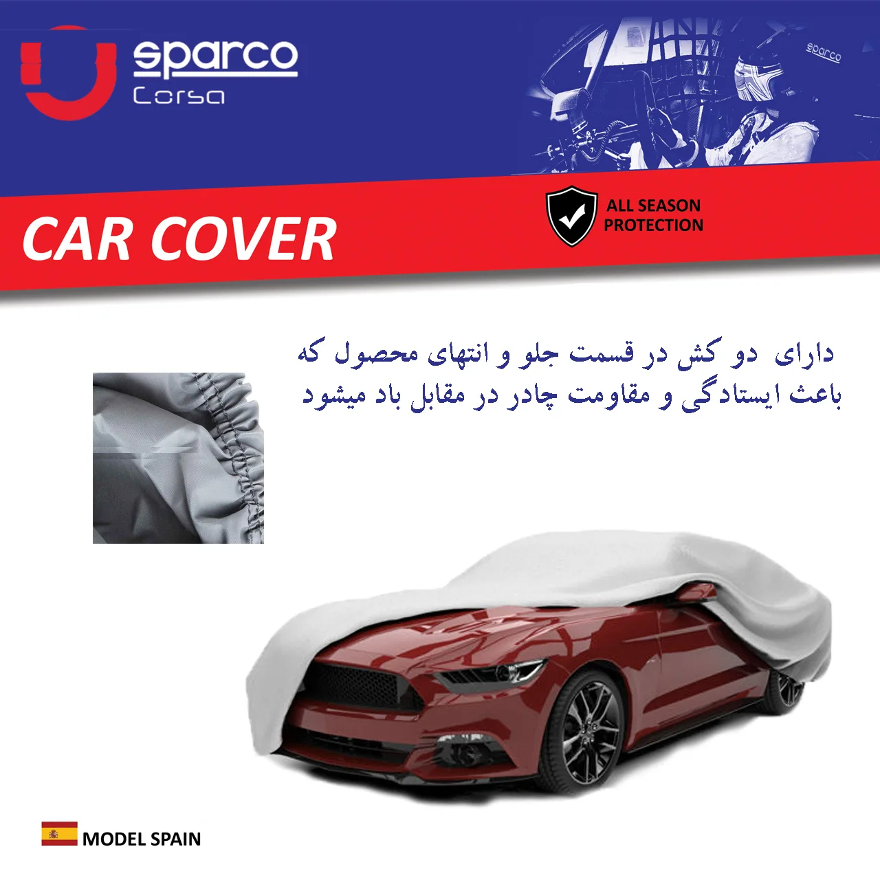 چادر خودرو اسپارکو مدل SP0L مناسب برای KMC X5