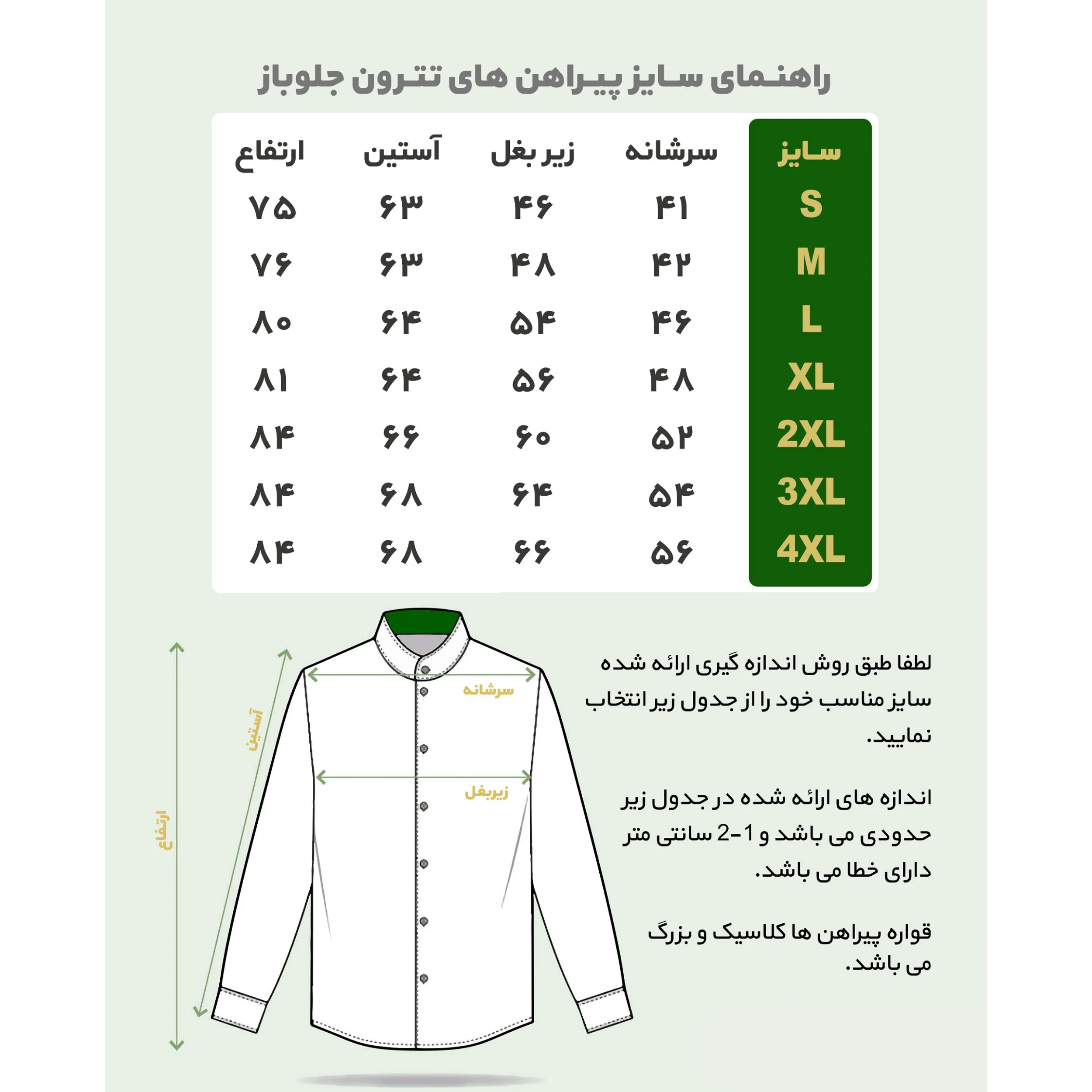 پیراهن آستین بلند یقه دیپلمات مردانه مدل S102