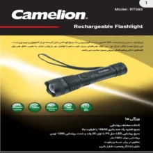 چراغ قوه دستی کملیون مدل RT393