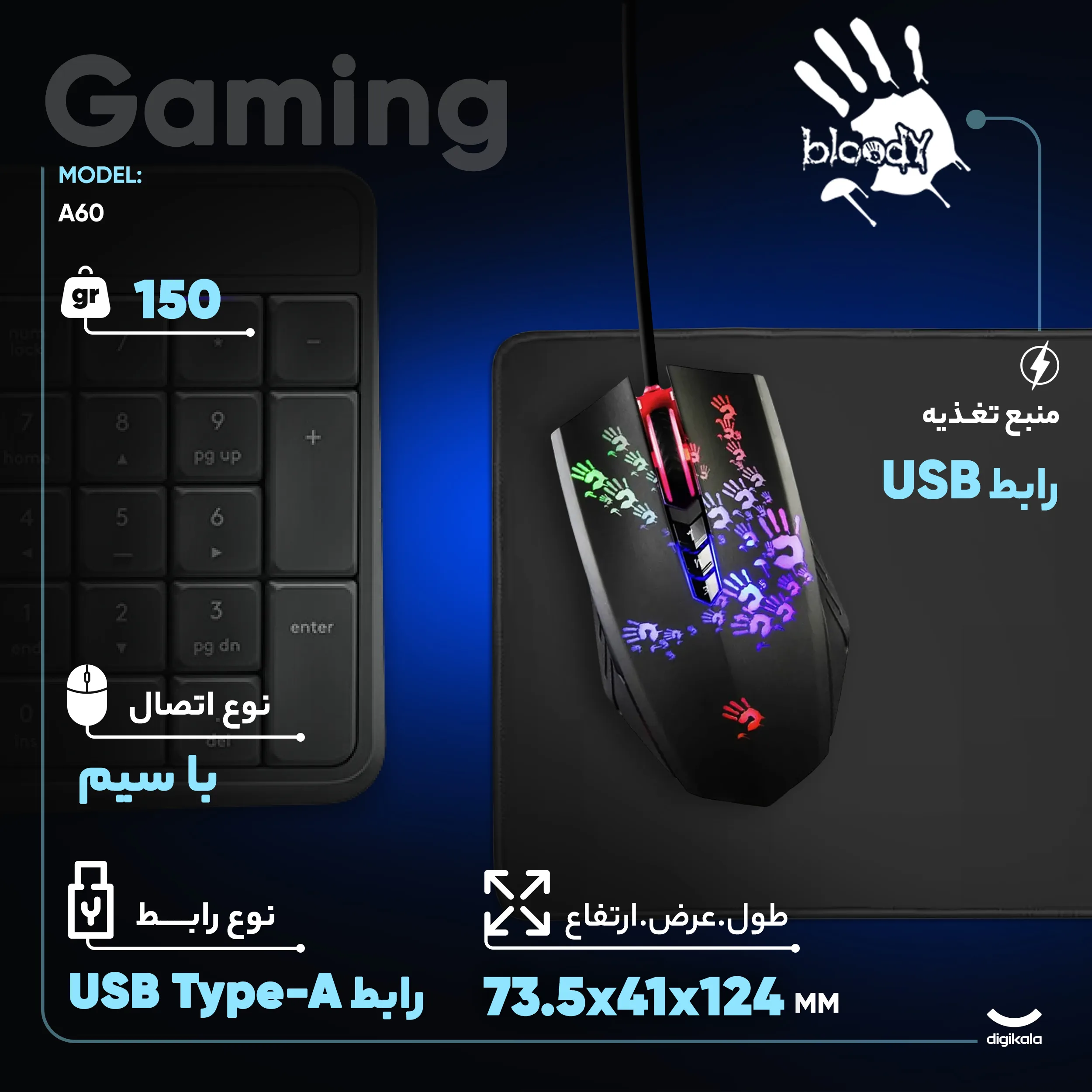 ماوس بی سیم مخصوص بازی بلادی مدل A60