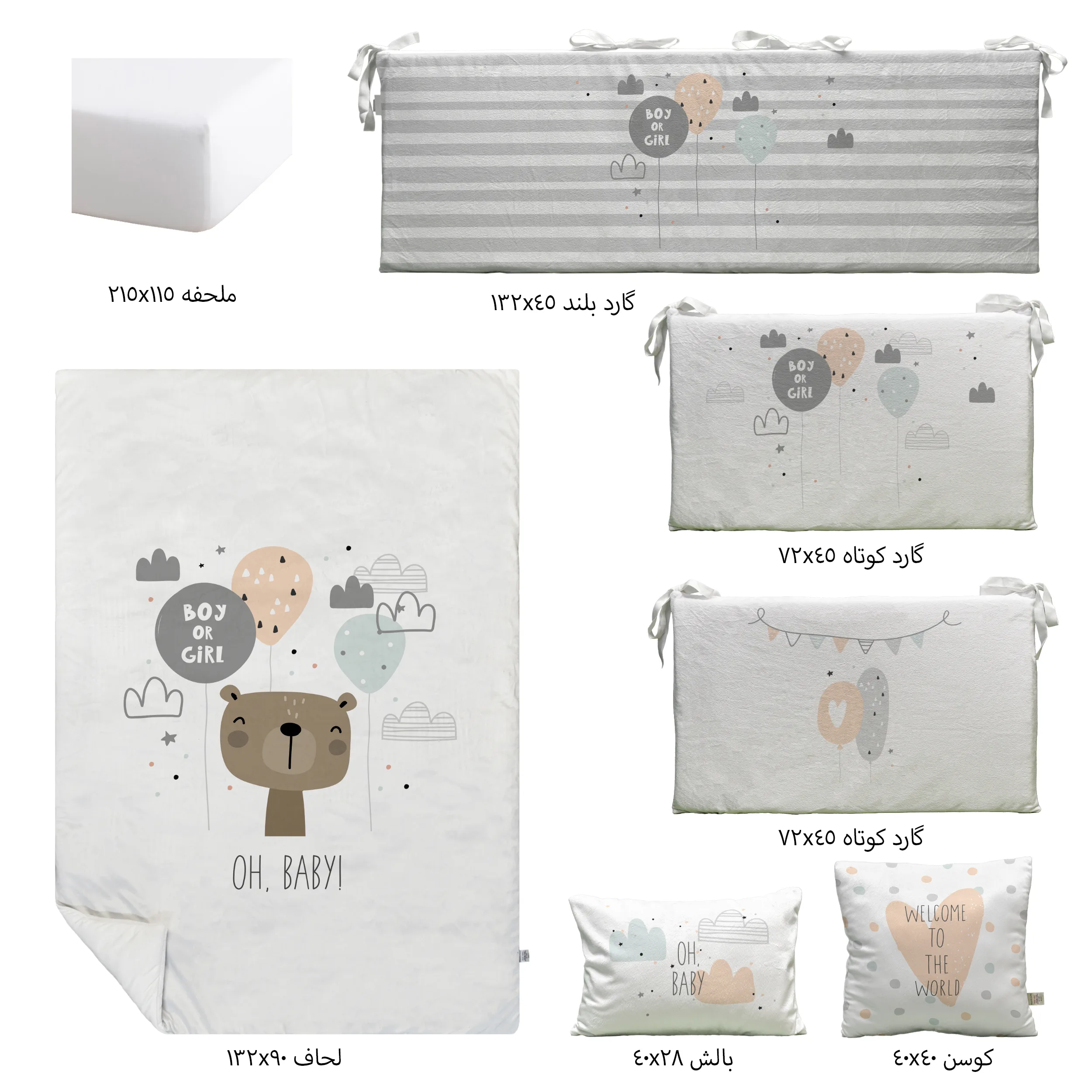 سرویس روتختی 7 تکه کودک مامزکیوتی مدل خرس کارتونیSK7