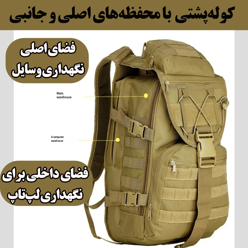 کوله پشتی کوهنوردی 55 لیتری مدل ZE018