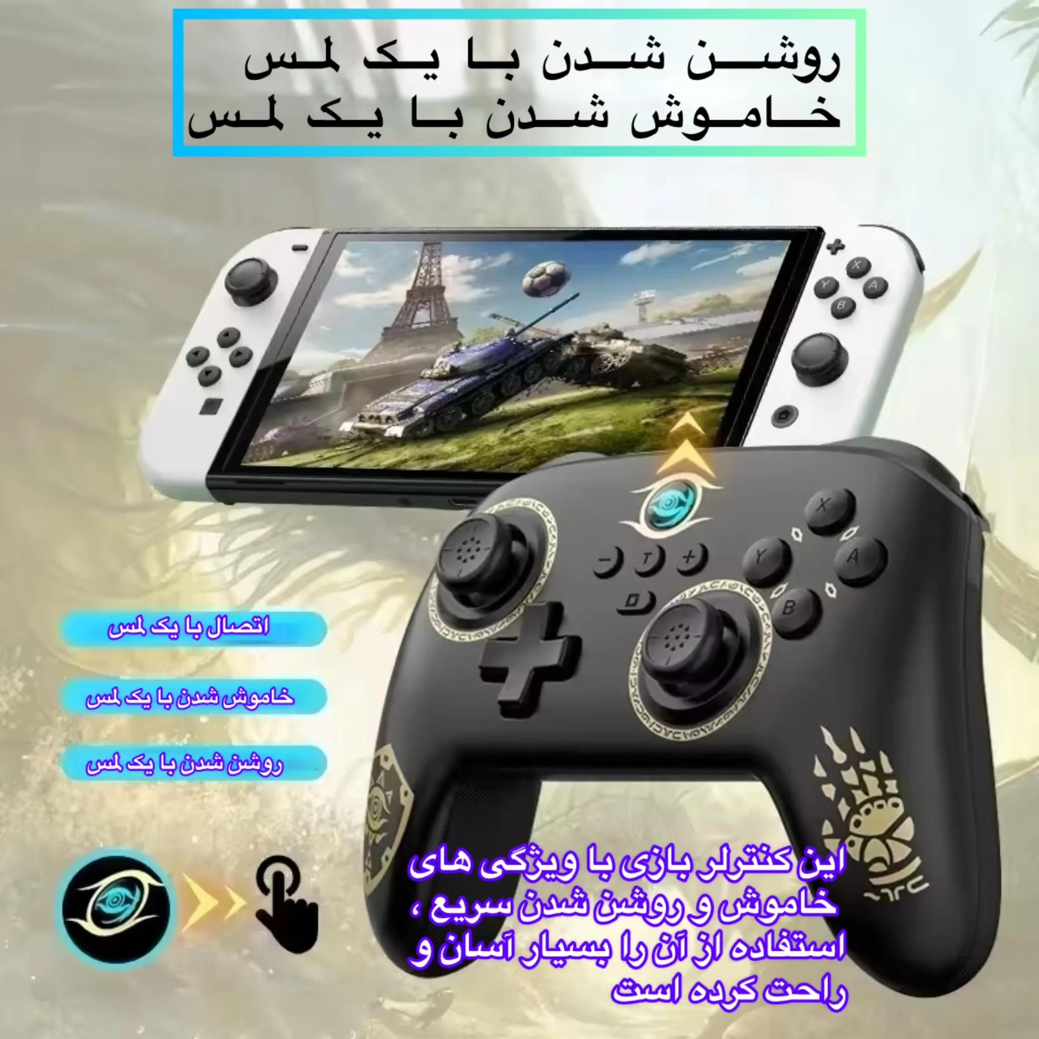 دسته بازی بلوتوثی مدل S11
