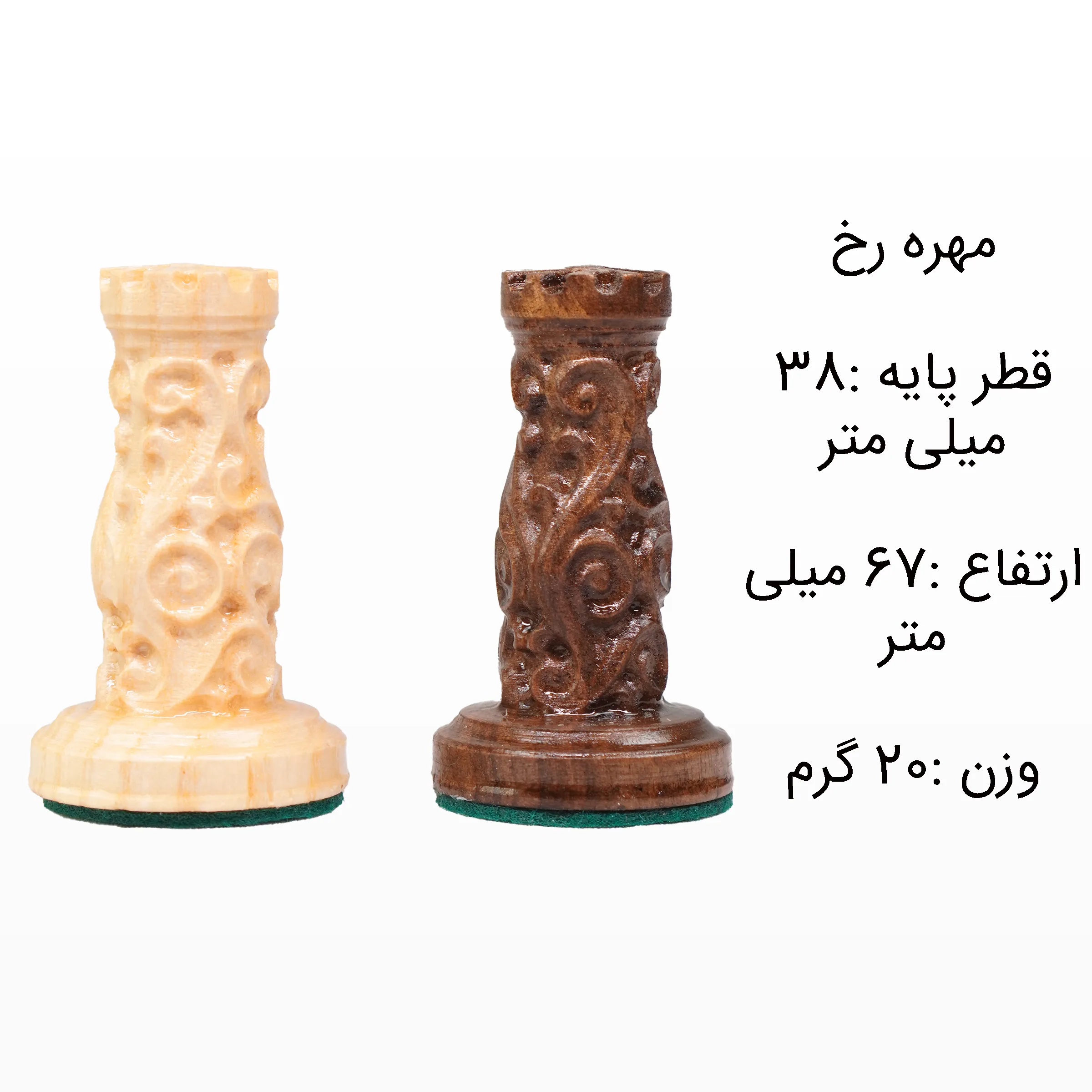 مهره شطرنج شهریار مدل چوبی اشرافی مجموعه 32 عددی