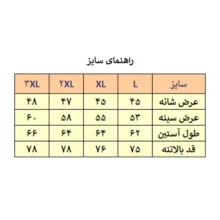 کت پاییزه مردانه مدل M5068