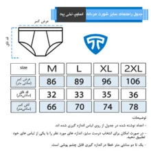 شورت مردانه تاپیک مدل نخی اسلیپ مجموعه 3 عددی