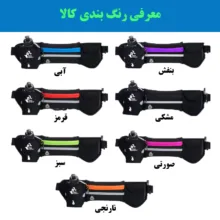 کیف کمری فری نایت مدل FK1019