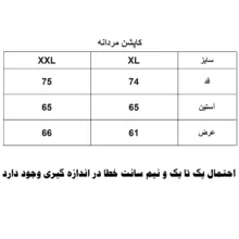 کاپشن مردانه مدل 1176-049