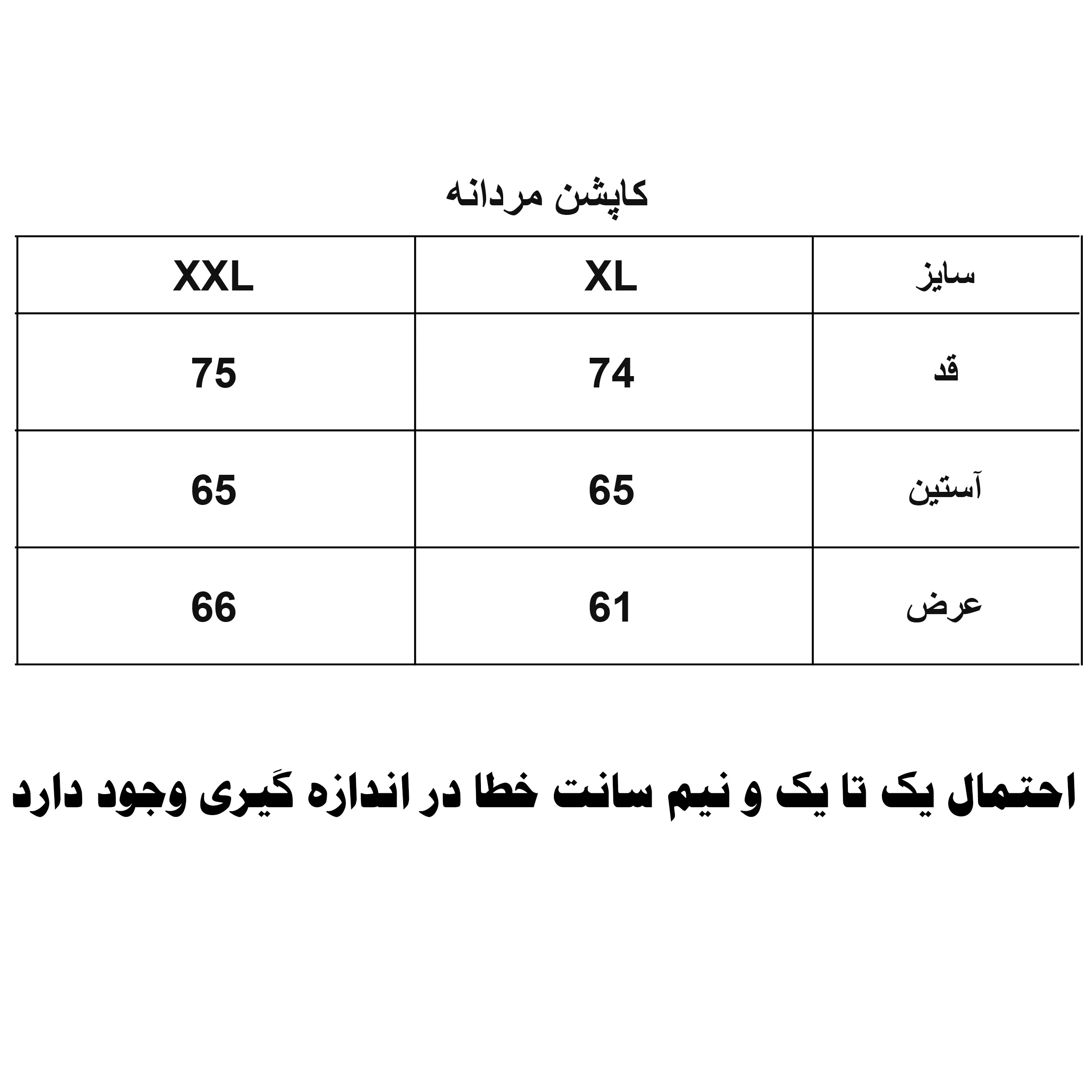 کاپشن مردانه مدل 1176-049