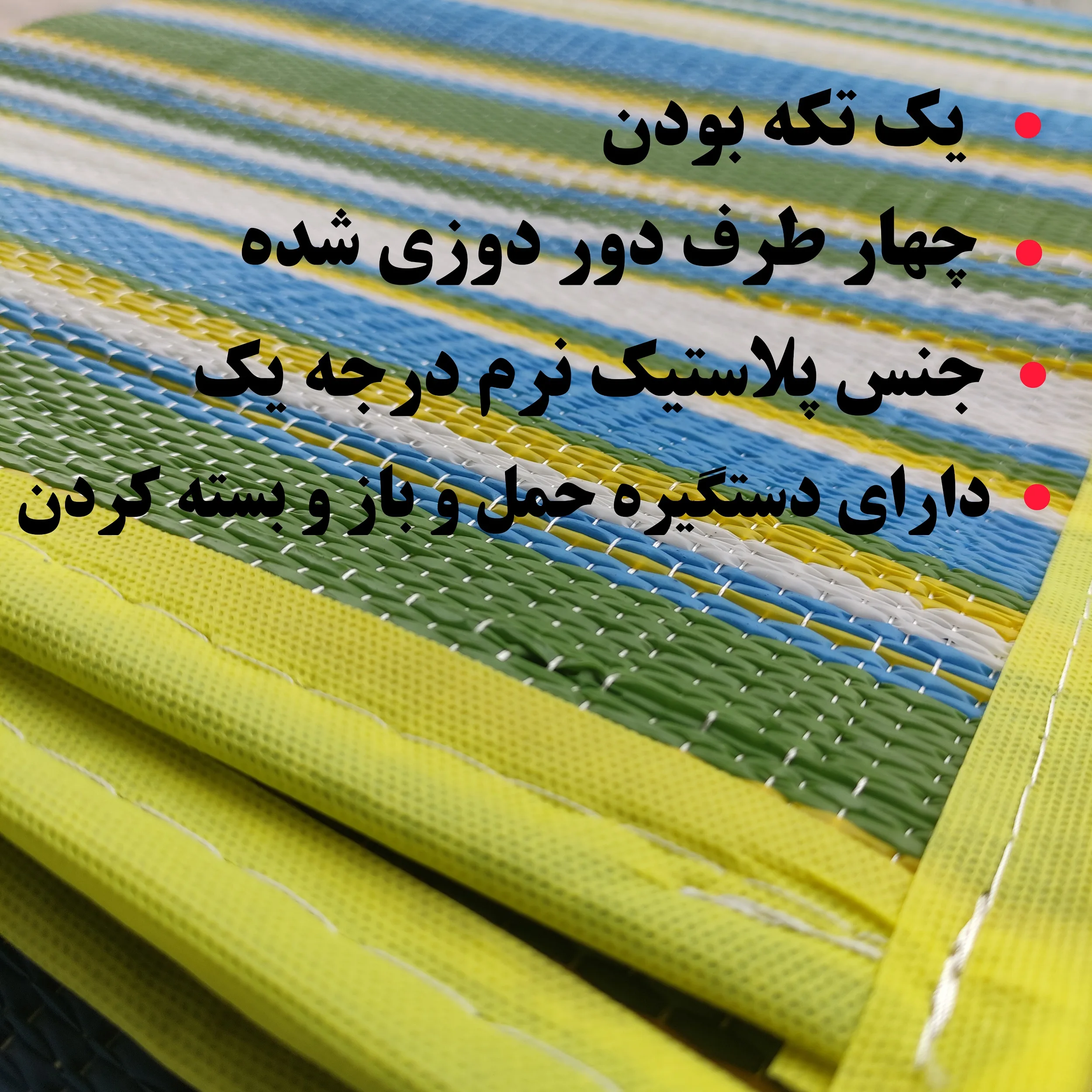 زیر انداز سفری 12 نفره مدل توریست 2029