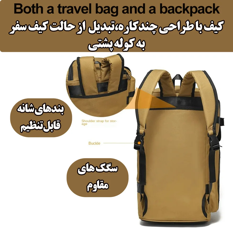 ساک سفری مدل ZE061