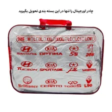 چادر خودرو استار مدل شمعی مناسب برای پژو پارس