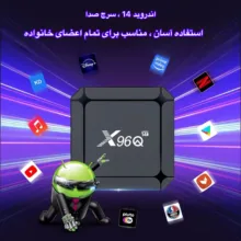 اندروید باکس ایکس 96 مدل X96Q 16/2GB