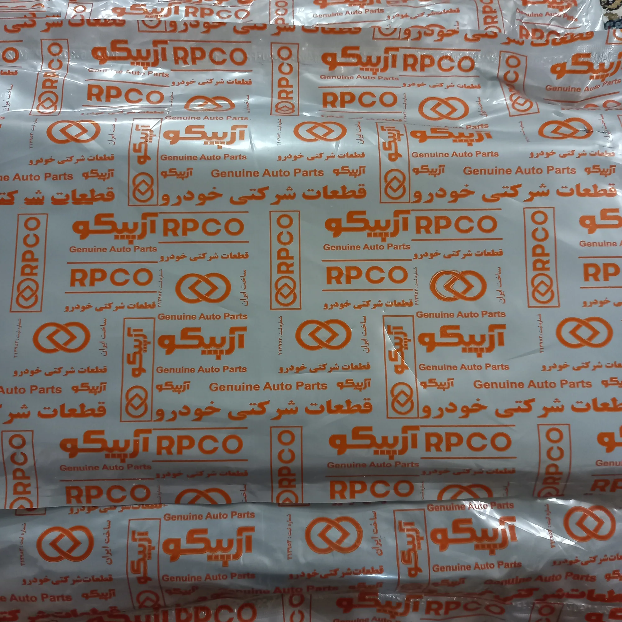 آفتابگیر خودرو آرپیکو کد 10-2209 مناسب برای تیبا بسته 2 عددی