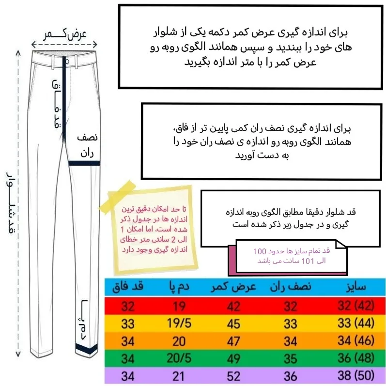 شلوار مام استایل مردانه مدل کتان کجراه کد sh130