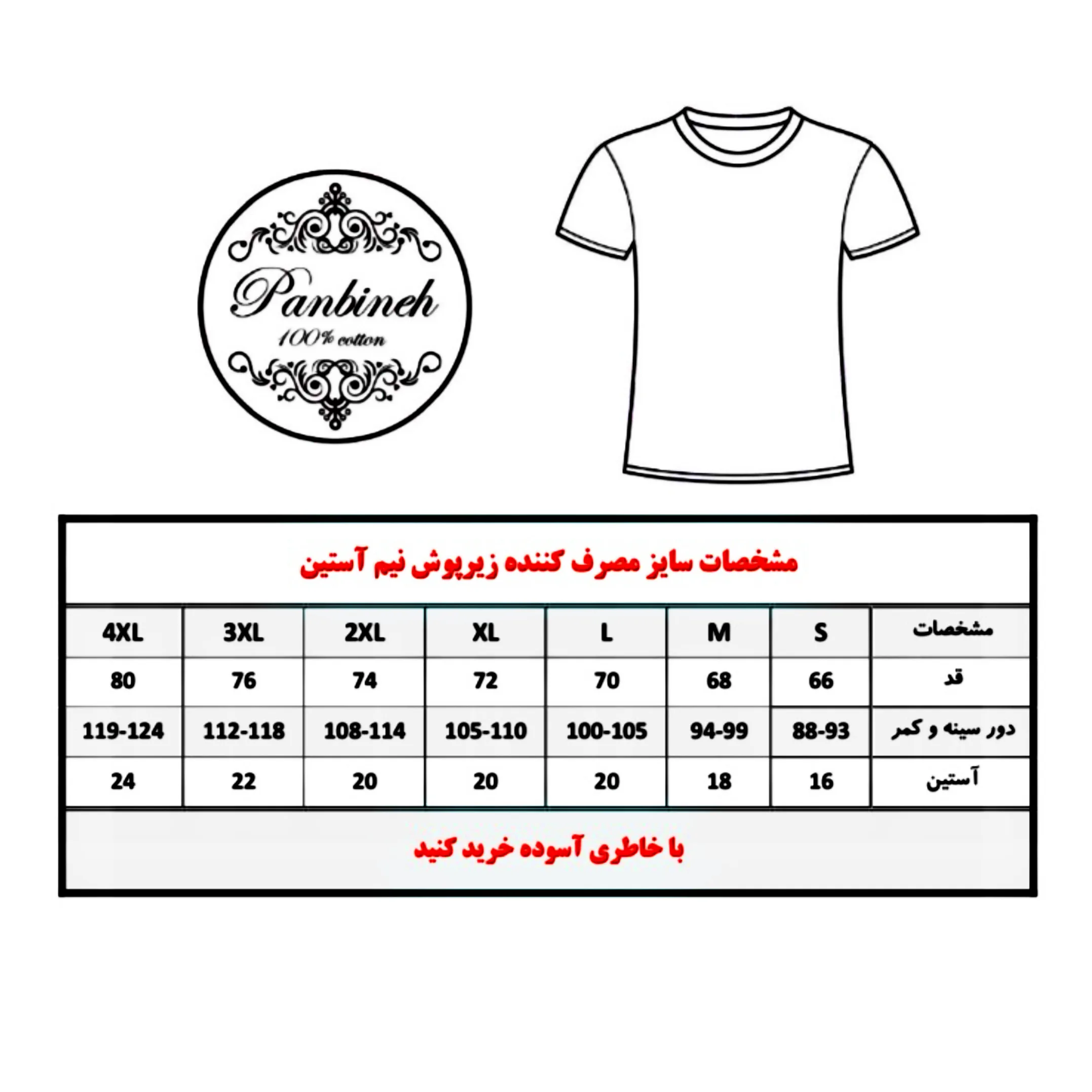 ست شورت و زیرپوش مردانه پنبینه مدل نخ پنبه خالص صادراتی طرح ترمه