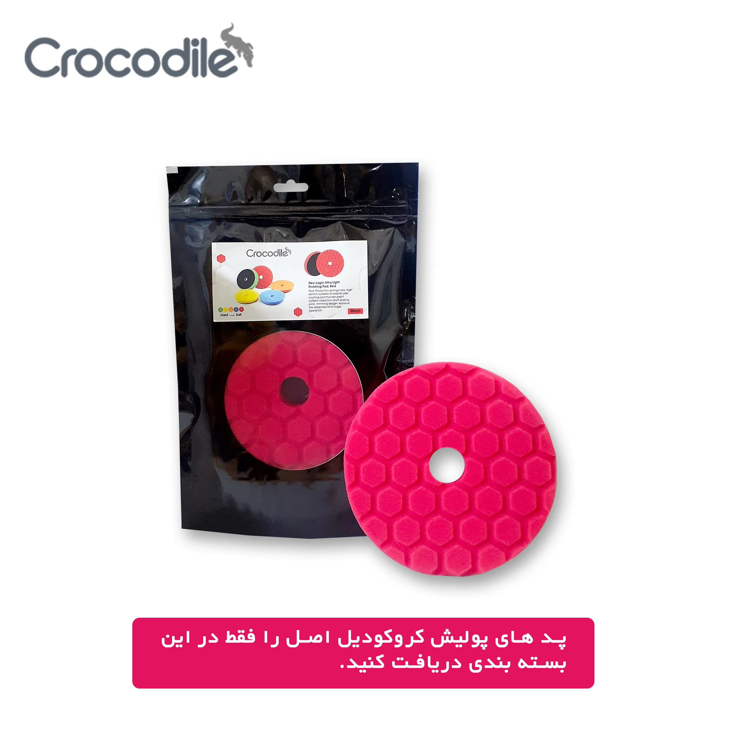 پد پولیش کروکودیل مدل بسیار نرم Ultra Light Finishing 6in