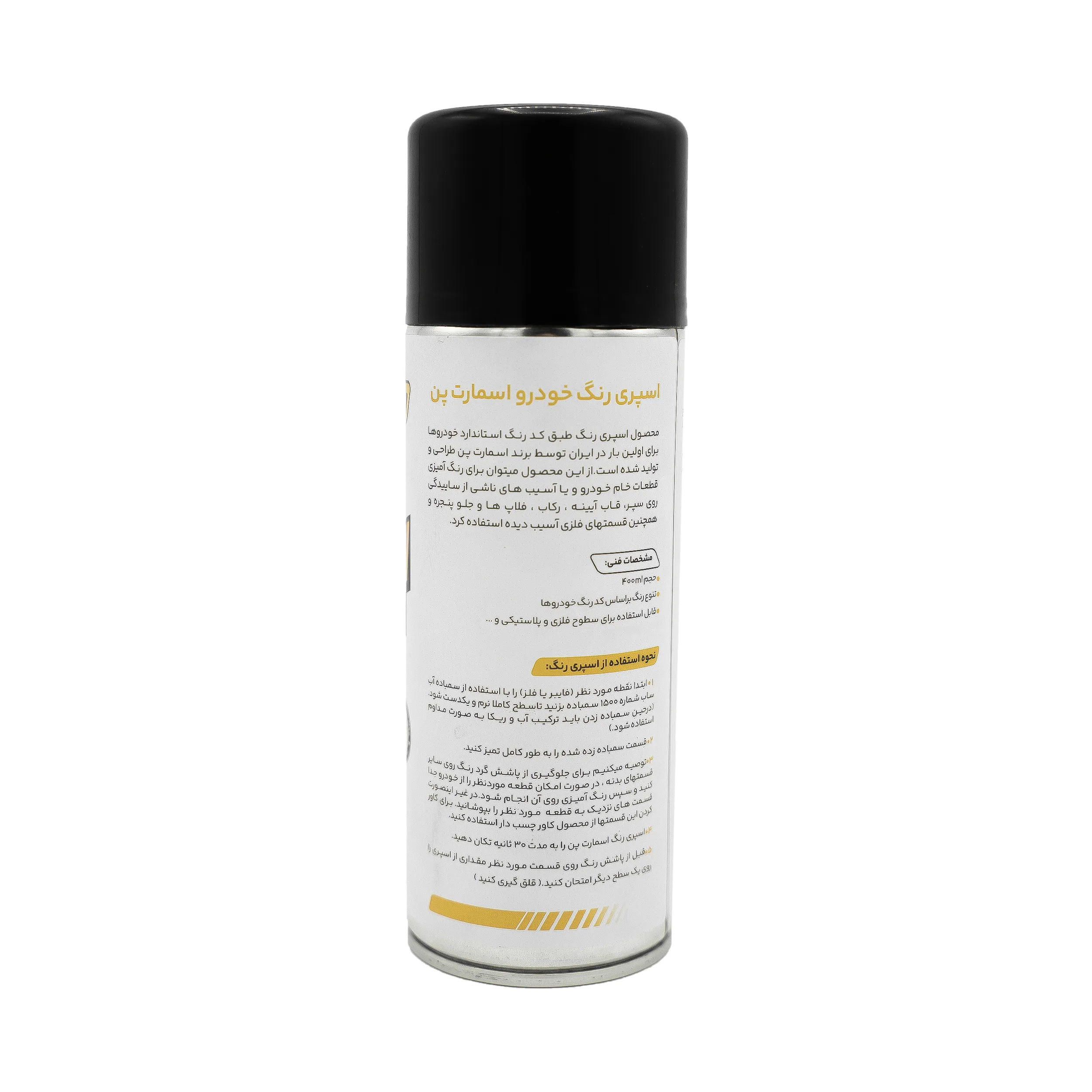 اسپری رنگ بدنه خودرو اسمارت پن کد 67905 حجم 400 میلی لیتر