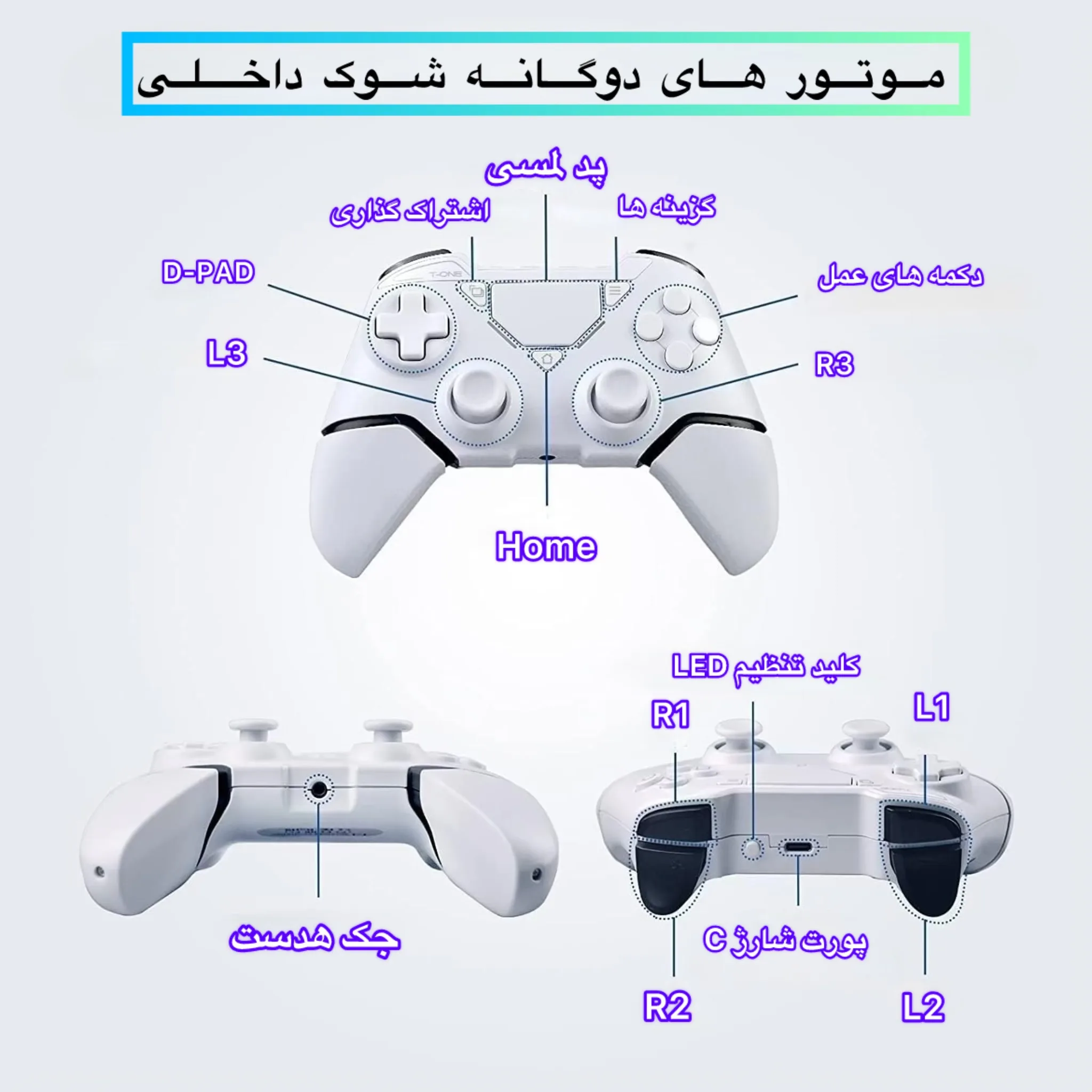 دسته بازی بی سیم مخصوص پلی استیشن 4 مدل T-1B