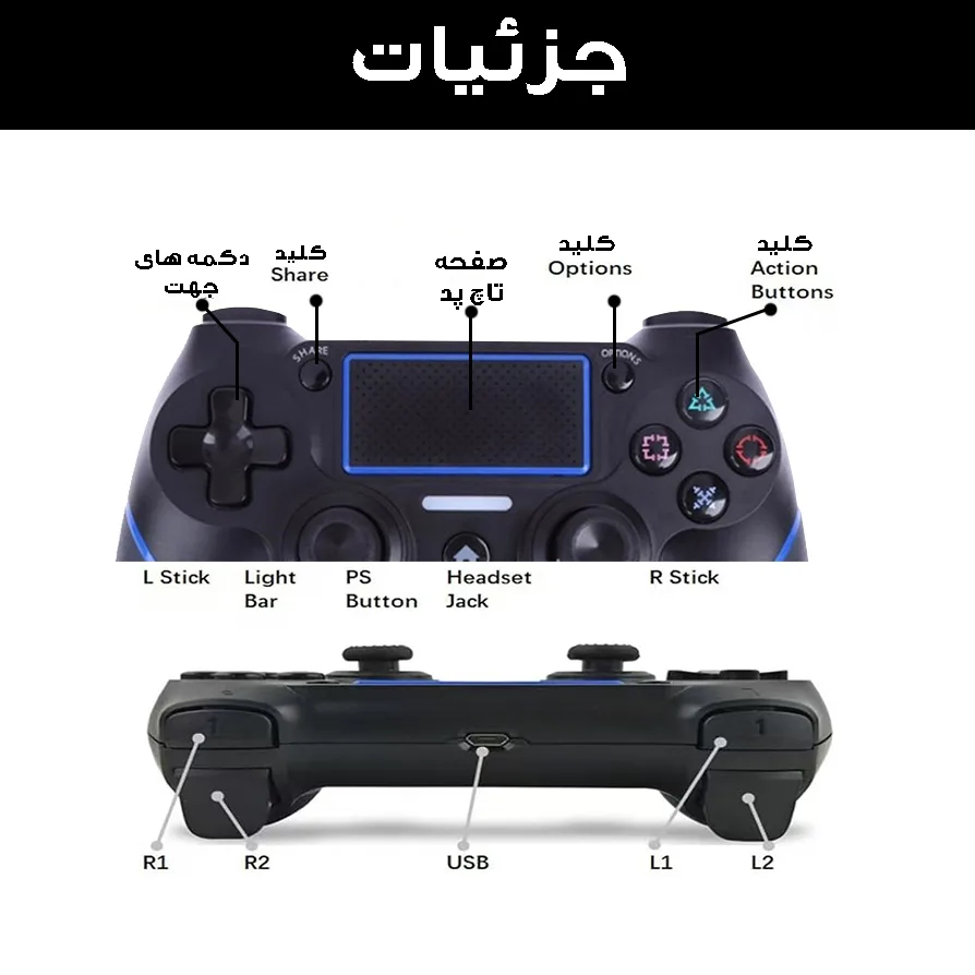 دسته بازی بی سیم پلی استیشن 4 PC مدل WIRELESS-LINEAR