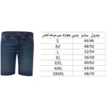 شلوارک مردانه مدل D70