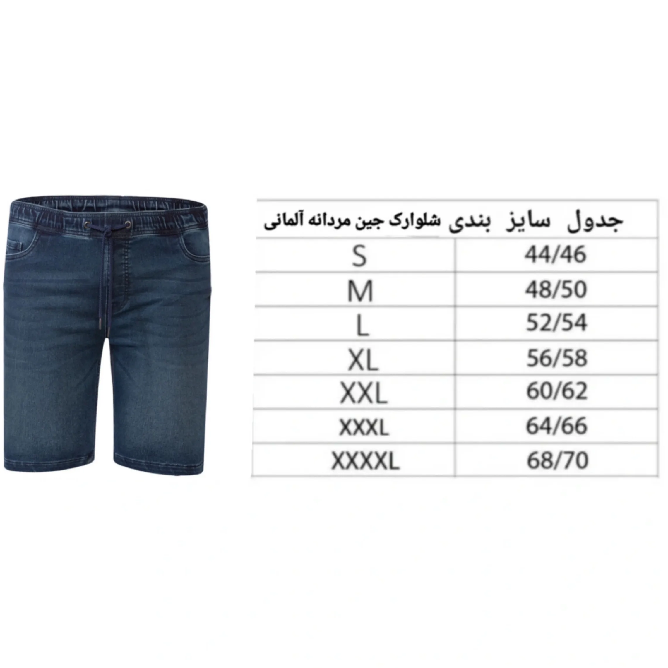 شلوارک مردانه مدل D70