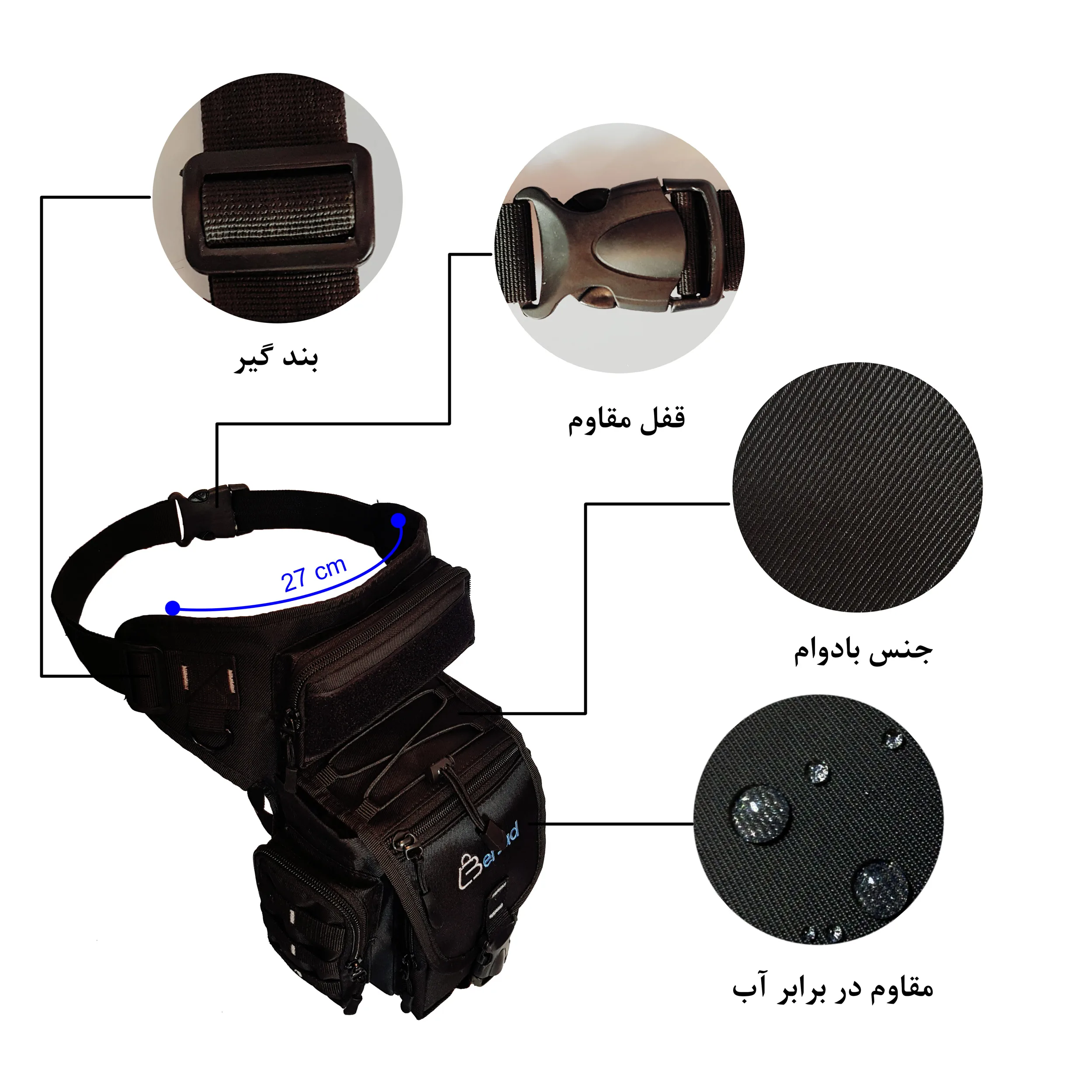 کیف کمری برساد مدل B 403