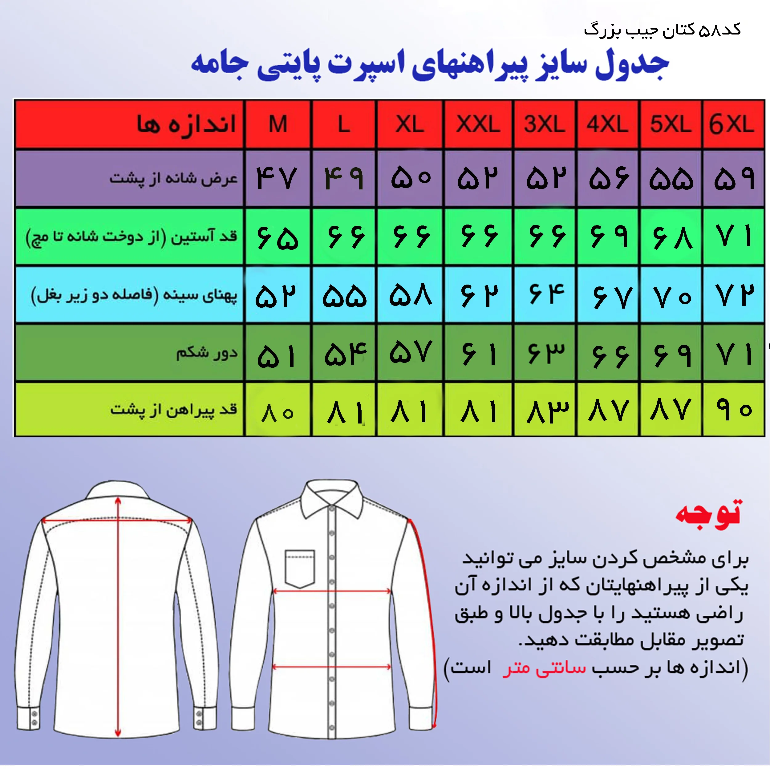 پیراهن آستین بلند مردانه پایتی جامه مدل مارون کد 17989299